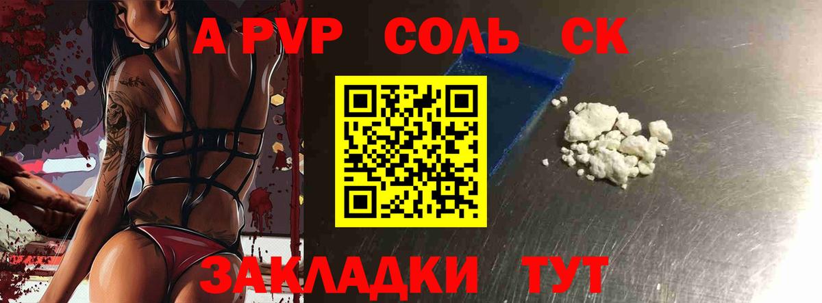 Alpha PVP VHQ Рассказово