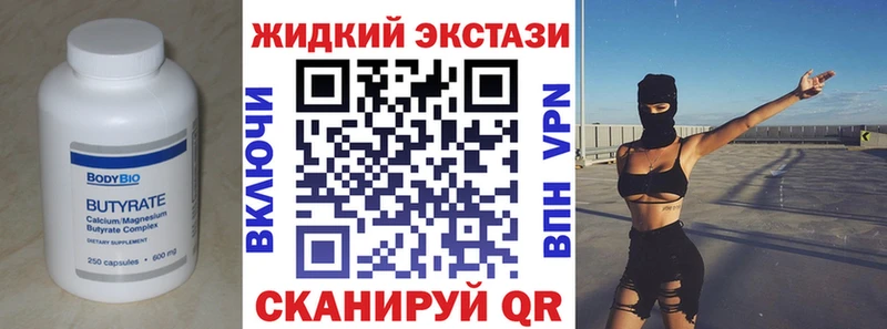 Бутират вода  Рассказово 