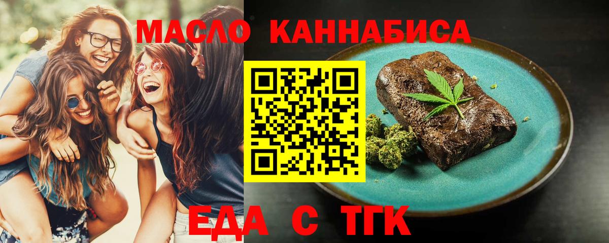 Cannafood марихуана  Вход с VPN  Рассказово 