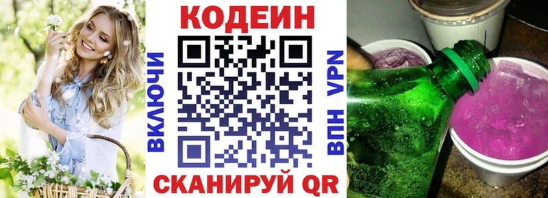 Codein Purple Drank  Рассказово 
