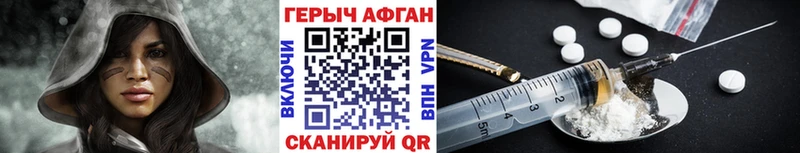 Героин афганец  где можно купить наркотик  Рассказово 