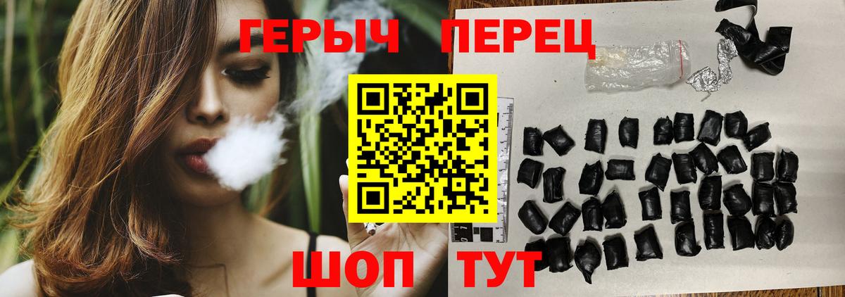 Героин Heroin  Вход с VPN  Рассказово 