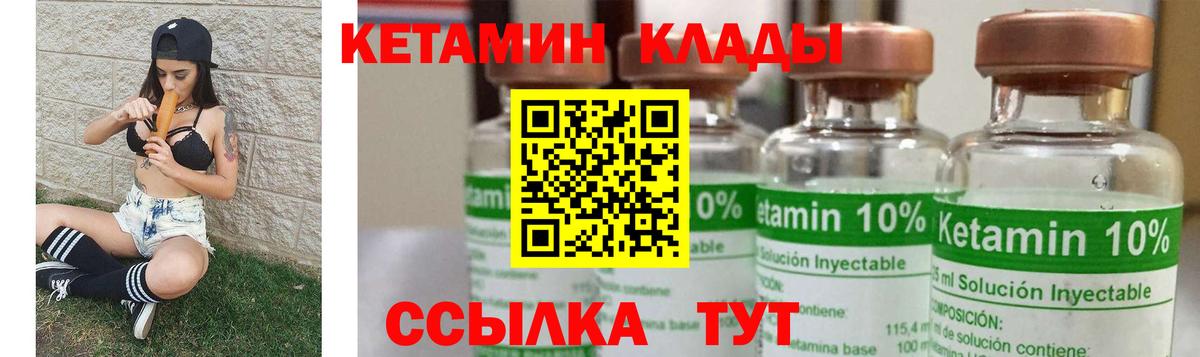 Кетамин VHQ  Вход с VPN  Рассказово  Кетамин VHQ 