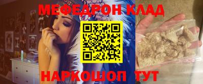 меф Нальчик