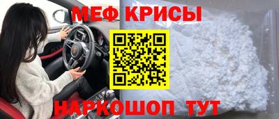 меф Нальчик
