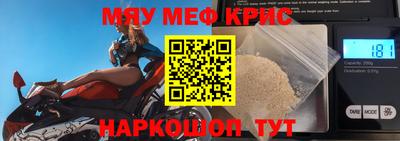 меф Нальчик