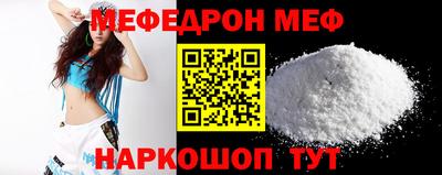 меф Нальчик