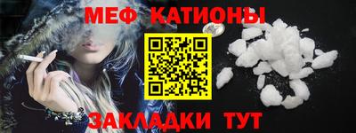 меф Нальчик