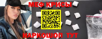 меф Нальчик