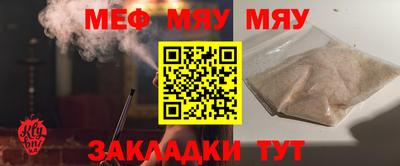 меф Нальчик