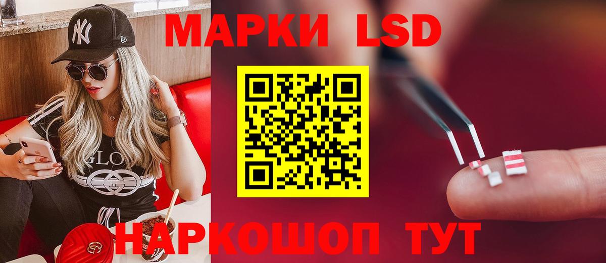ЛСД экстази кислота  гидра рабочий сайт  Рассказово  Вход с VPN 