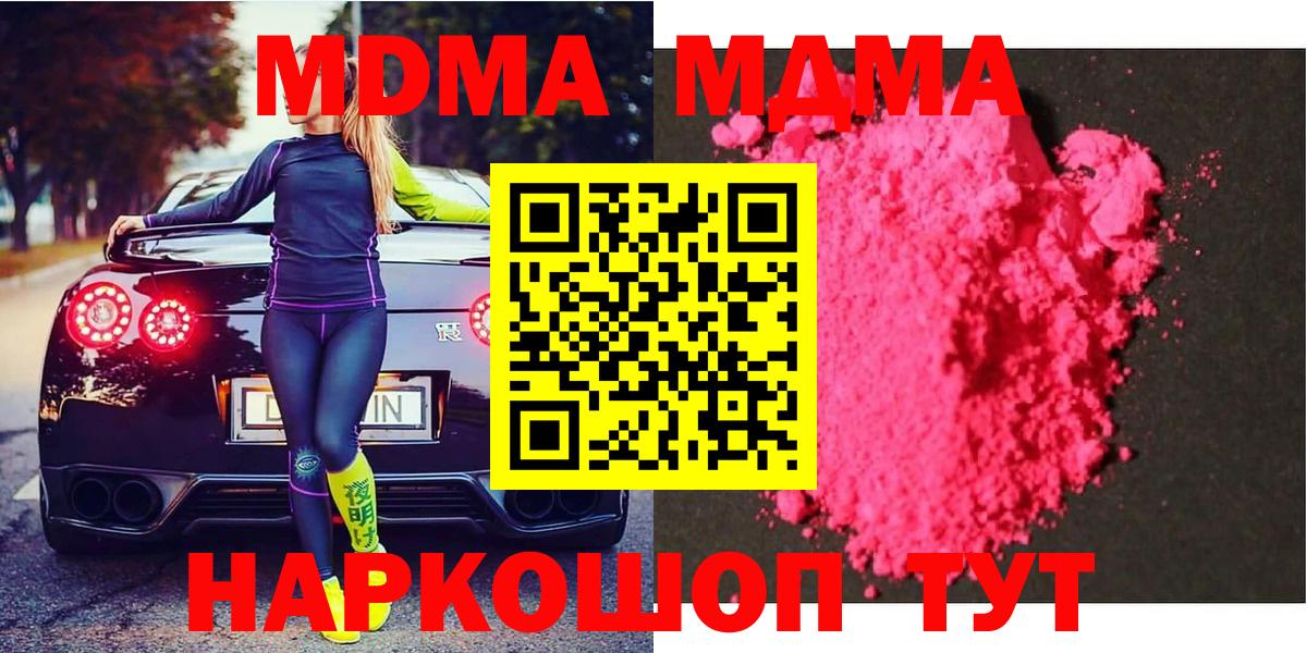 МДМА кристаллы  MDMA  Рассказово  MDMA молли  Вход с VPN 