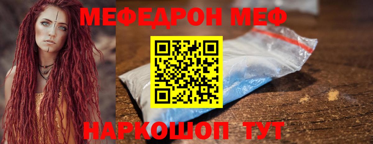 как найти закладки  МЕФ  Меф мука  Вход с VPN  МЕФ кристаллы  Рассказово 