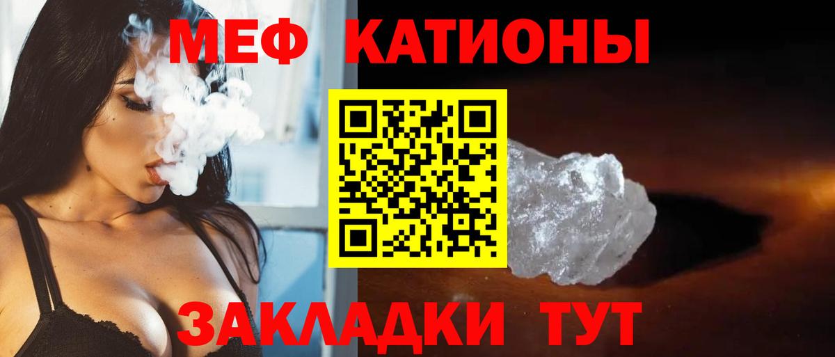 Меф мяу мяу Рассказово