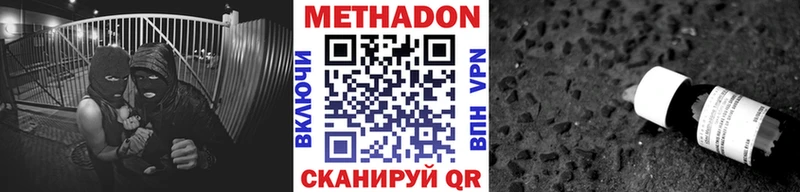 Метадон VHQ  Рассказово 