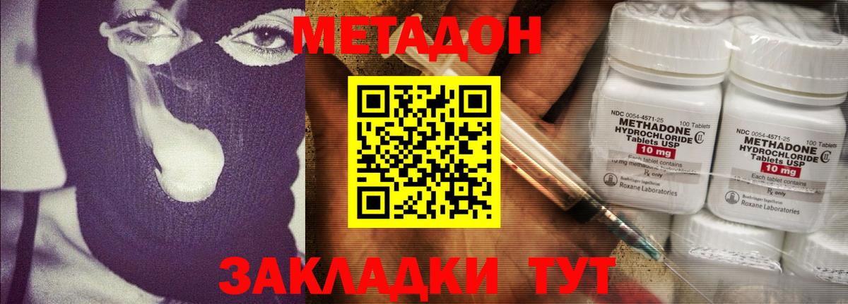 Метадон VHQ  Вход с VPN  Метадон кристалл  Рассказово 