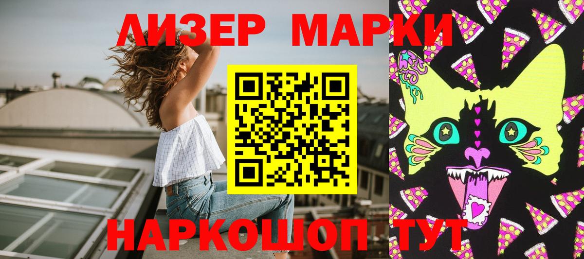 Марки NBOMe 1500мкг Рассказово