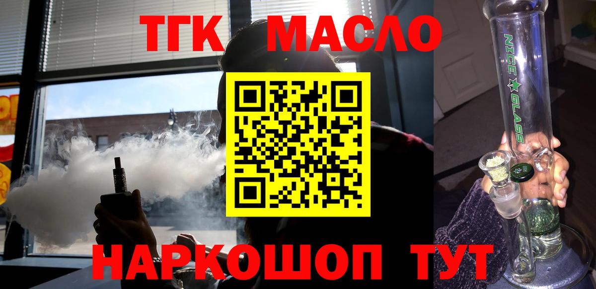 ТГК Wax Рассказово